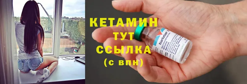 цена наркотик  Армянск  mega ссылки  КЕТАМИН ketamine 