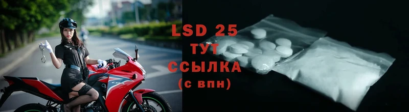 LSD-25 экстази ecstasy Армянск