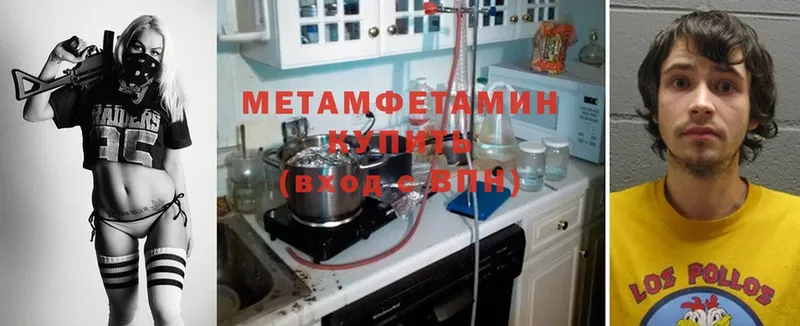 hydra ссылка  Армянск  МЕТАМФЕТАМИН Methamphetamine 